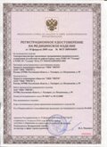 Нейродэнс ПКМ официальный сайт - denasdevice.ru ЧЭНС-01-Скэнар-М в Одинцове купить