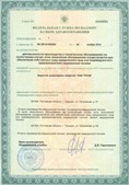 Нейродэнс ПКМ официальный сайт - denasdevice.ru ЧЭНС-Скэнар в Одинцове купить