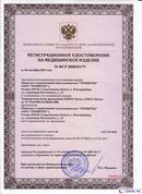 ДЭНАС-Остео 4 программы в Одинцове купить Нейродэнс ПКМ официальный сайт - denasdevice.ru 