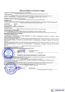 Дэнас - Вертебра 1 поколения купить в Одинцове Нейродэнс ПКМ официальный сайт - denasdevice.ru