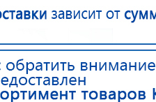 Аппарат магнитотерапии СТЛ Т-00055 Вега Плюс купить в Одинцове, Аппараты Меркурий купить в Одинцове, Нейродэнс ПКМ официальный сайт - denasdevice.ru