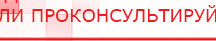 купить ДЭНАС-Остео 4 программы - Аппараты Дэнас Нейродэнс ПКМ официальный сайт - denasdevice.ru в Одинцове