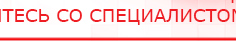 купить СКЭНАР-1-НТ (исполнение 01) артикул НТ1004 Скэнар Супер Про - Аппараты Скэнар Нейродэнс ПКМ официальный сайт - denasdevice.ru в Одинцове